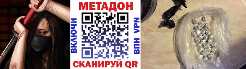 МЕТАДОН мёд  наркота  Слободской 