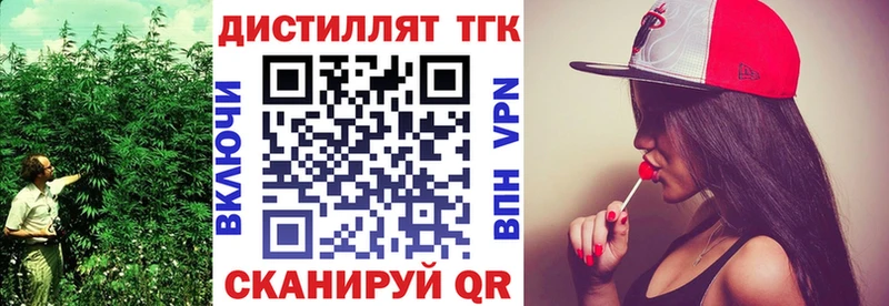 где можно купить   Слободской  ТГК вейп 